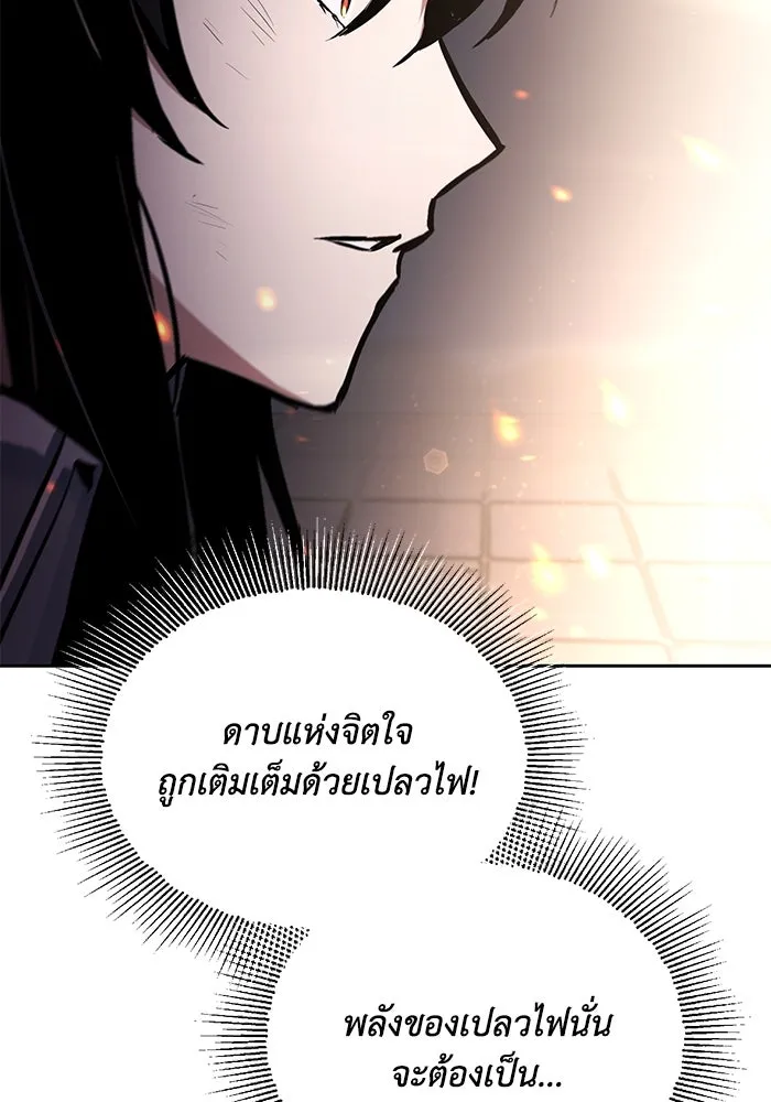ชีวิตพลิกผันของลอร์ดผู้เกียจคร้าน ตอนที่ 96 ข้อเสนอที่ไม่คาดคิด รูปที่ 118