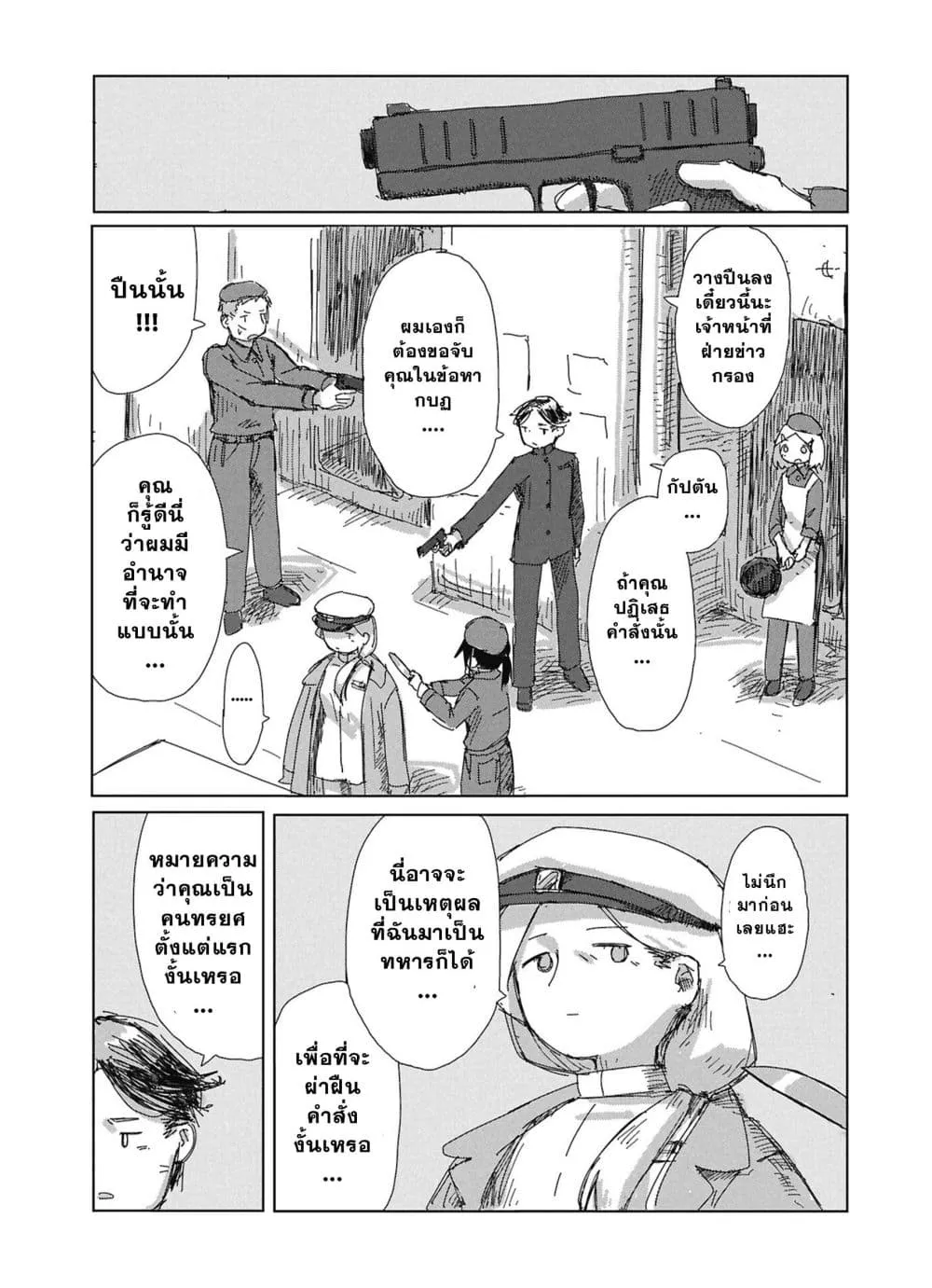Manga-lc-com อ่านมังงะ อ่านการ์ตูน ออนไลน์ ฟรี Kaisou Toshi Danpenshuu ตอนที่ 1 2 3 4 5 6 7 8 9 10 11 12 13 14 ฟรี ไม่มีโฆษณา Manga-lc - อ่าน มังงะ อ่าน การ์ตูน ออนไลน์ อ่านมังงะ ฟรี