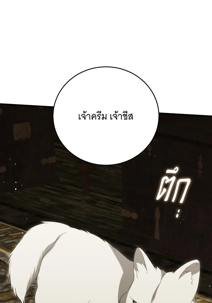 แกล้งตายให้หายแค้น ตอนที่ 33 รูปที่ 71