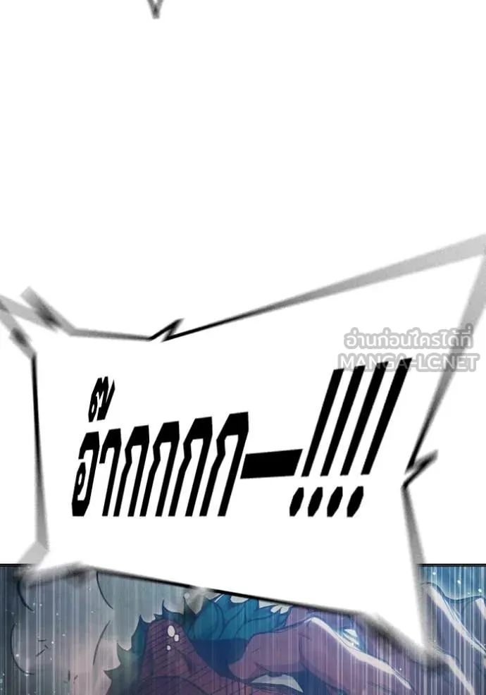 เยาวชนคนคุก3 ตอนที่ 49 รูปที่ 141