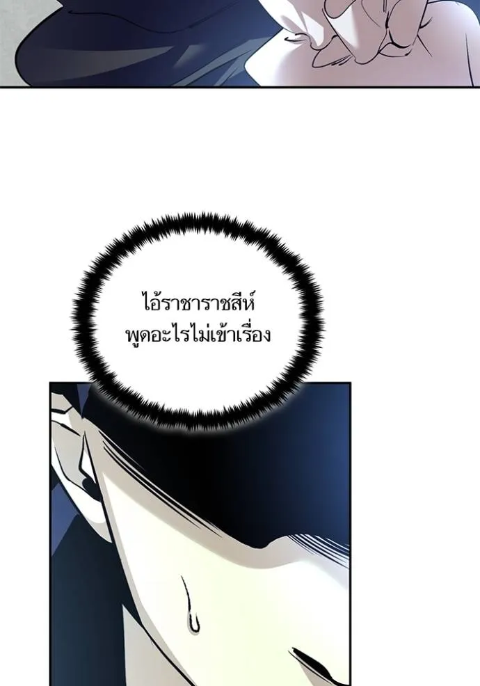 Return to Player ตอนที่ 176 รูปที่ 17