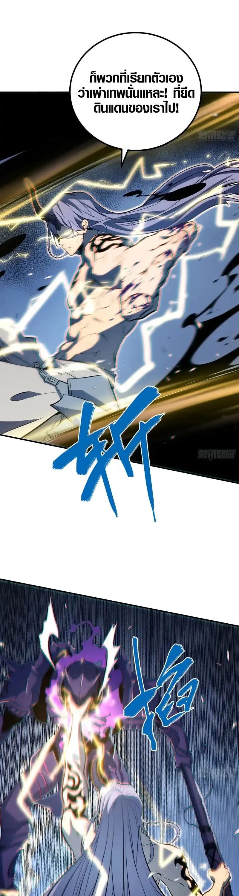 Full-Time Awakening ต_นพล_งไร_ข_ดจำก_ด ตอนที่ ตอนที่ 87 รูปที่ 6