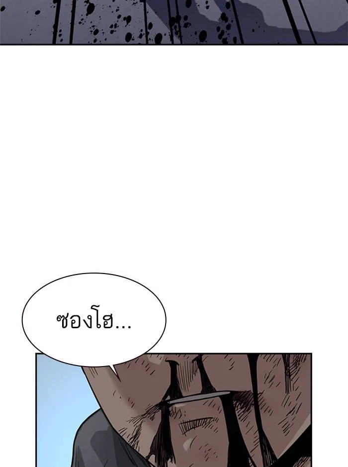 To not die ตอนที่ 51 รูปที่ 137