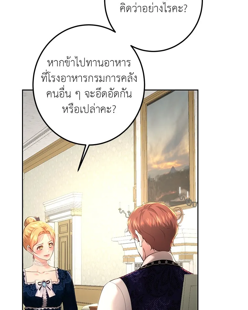 เจ้าหญิงคลั่งแห่งวังหลวง ตอนที่ 110 รูปที่ 44