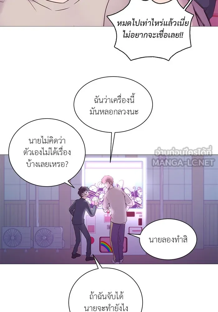 อย่าล้อเล่นกับหัวใจ ตอนที่ 4 รูปที่ 33