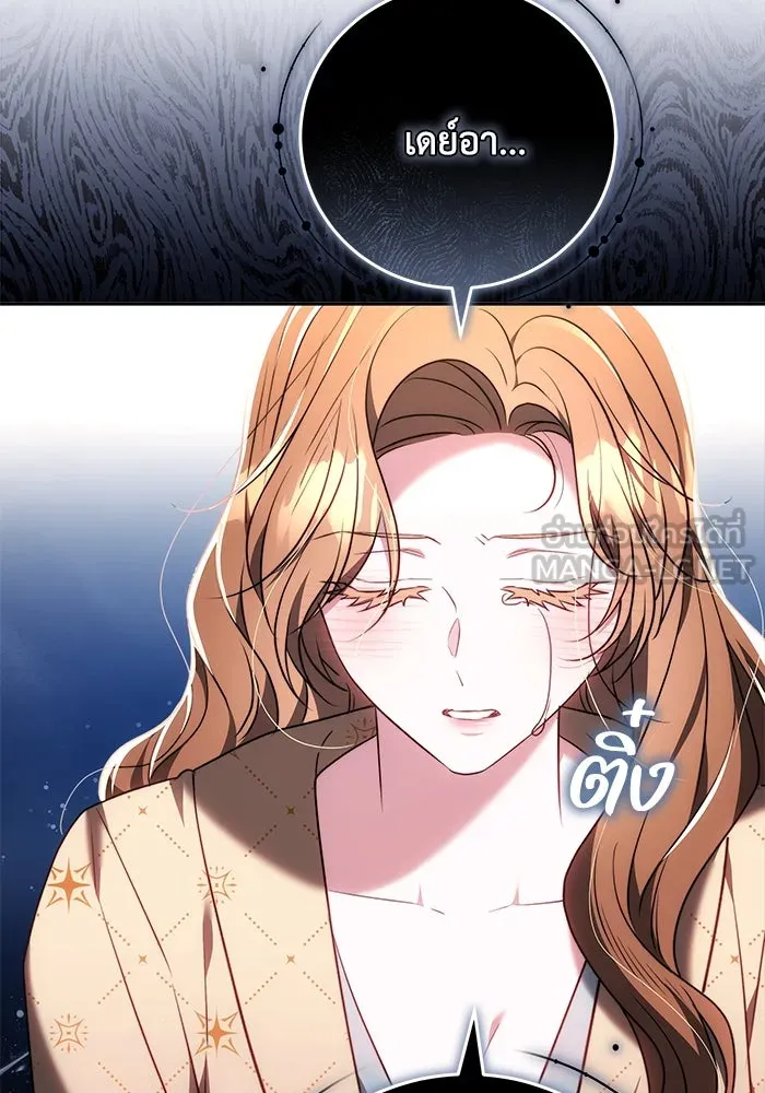 ย้อนเวลาพลิกชะตาทายาท ตอนที่ 59 รูปที่ 87