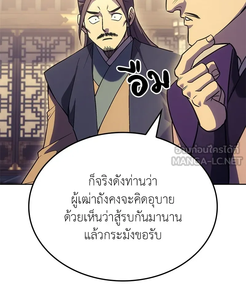 เกิดอีกทีเป็นว่าที่ประมุขลัทธิมาร ตอนที่ 147 รูปที่ 102