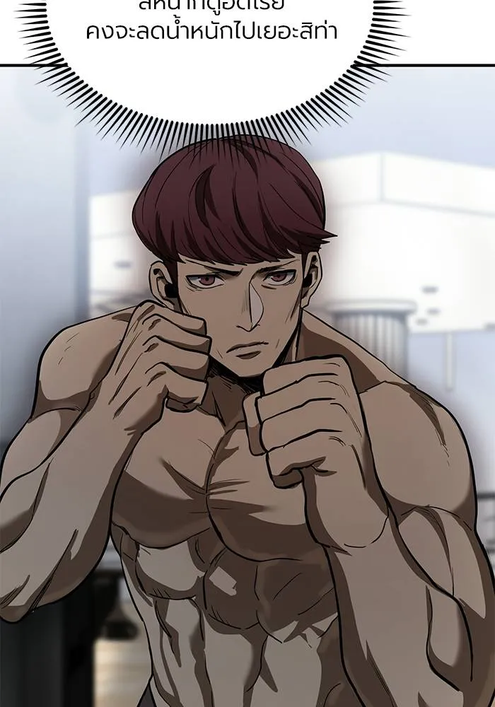 ราชาแห่งอ็อกทากอน ตอนที่ 14 รูปที่ 73