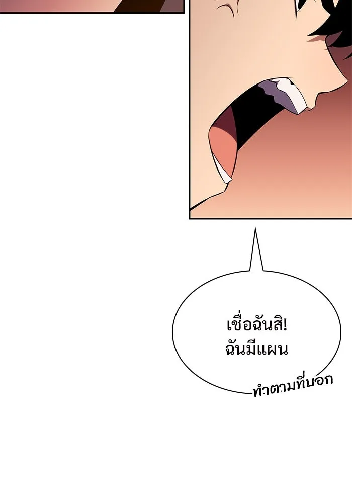 ผู้เล่นหน้าใหม่เลเวลแมกซ์ ตอนที่ 148 โลกของเหล่าเพลเยอร์ (2) รูปที่ 85