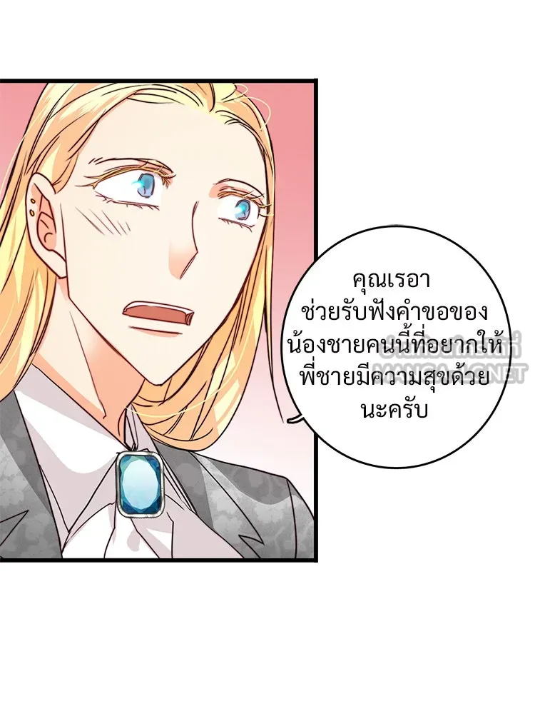 Bring the Love ตอนที่ 18 รูปที่ 72