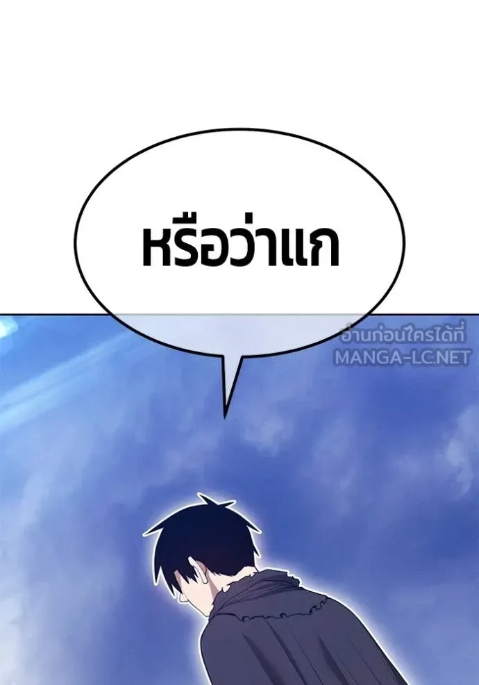 +99 ท่อนไม้ ตอนที่ 73 รูปที่ 59