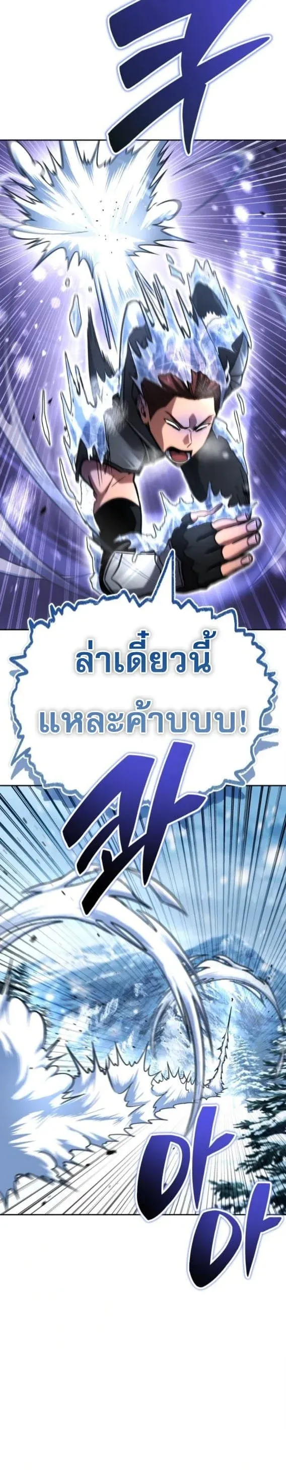 A Wimp_s Strategy Guide to Conquer the Tower กลย_ทธ_พ_ช_ตหอคอยฉบ_บคนกาก ตอนที่ ตอนที่ 17 รูปที่ 40