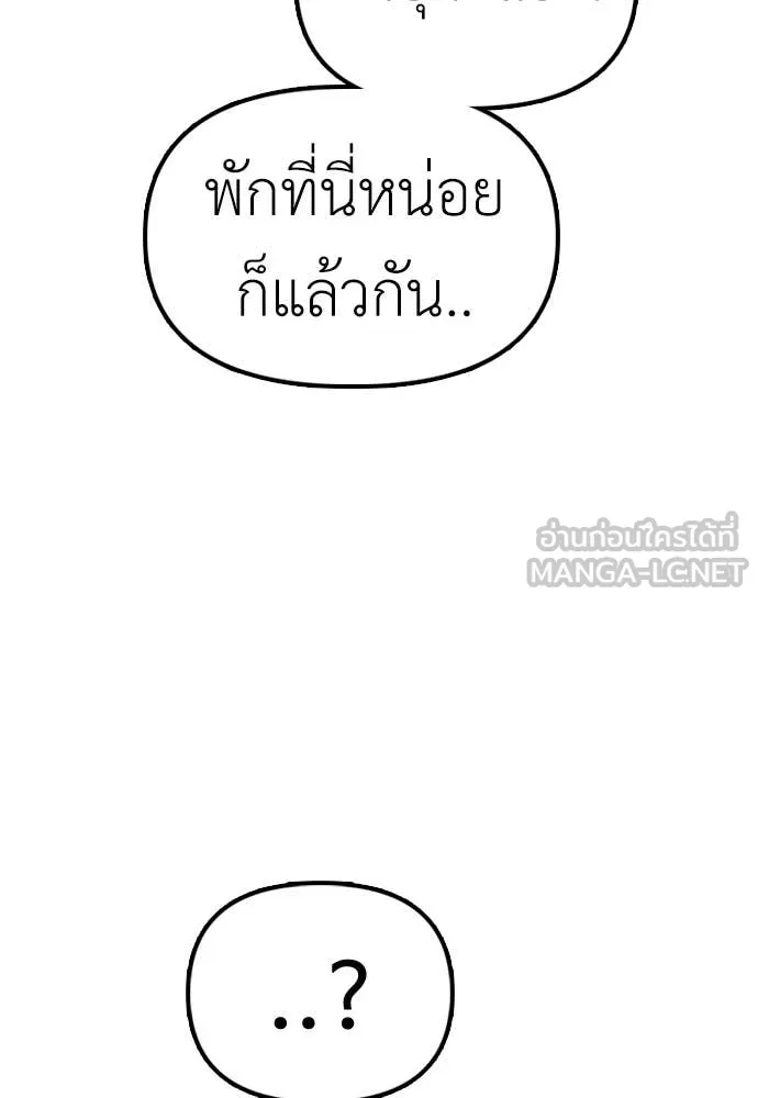 ผู้กล้าฝ่า ตอนที่ 14 รูปที่ 195