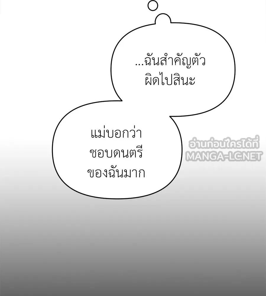 ปรารถนารักอันงดงาม ตอนที่ 29 รูปที่ 111