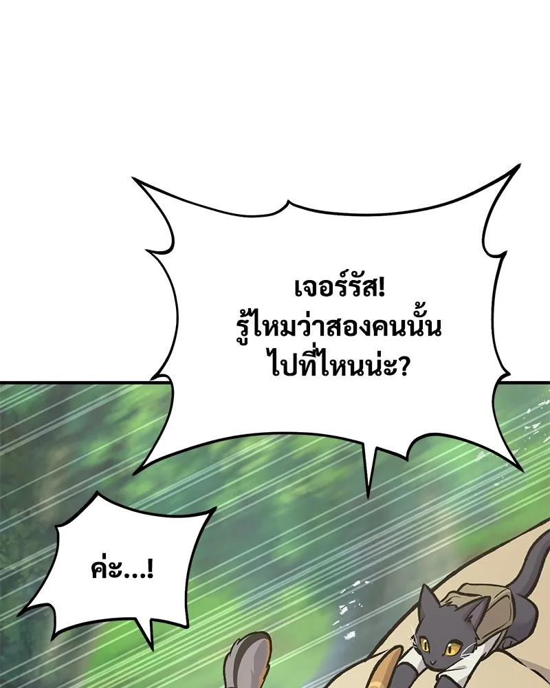 ปลูกผักพิชิตหอคอย ตอนที่ 96 รูปที่ 4