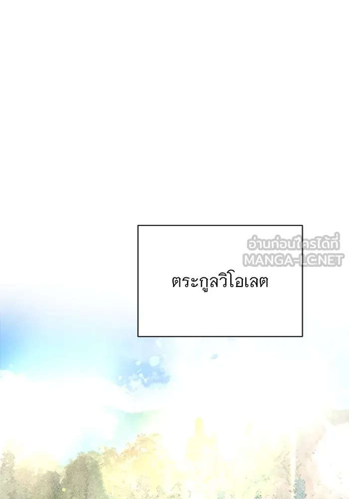 แด่ชู้รักของสามี ตอนที่ 2 รูปที่ 51