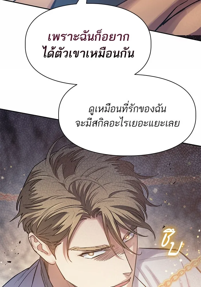 My S-Class Hunters ตอนที่ 90 เจ้านายของเหล่ามังกรคำสาปพิษ ( รูปที่ 41