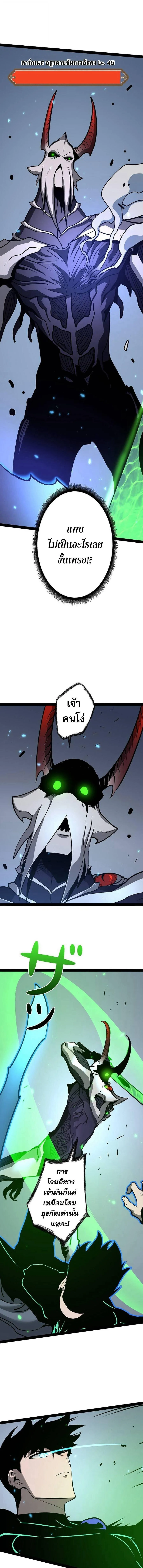 Become the Strongest Hero Through the Cheat System กลายเป_นฮ_โร_ท_แข_งแกร_งท_ส_ดด_วยระบบโกงส_ดเทพ ตอนที่ ตอนที่ 66 รูปที่ 6