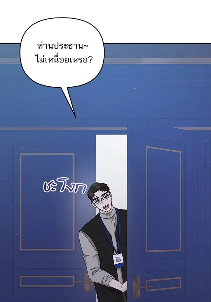 สามีที่ไม่ได้ขอ ตอนที่ 51 รูปที่ 8