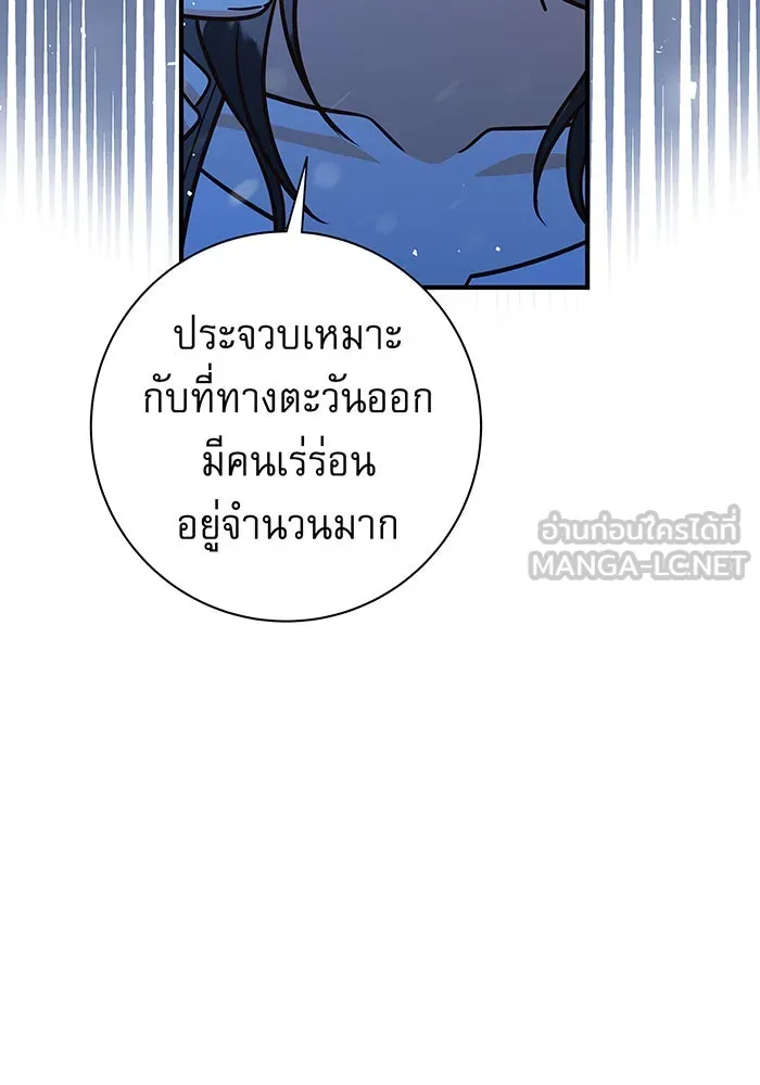 นางร้ายที่ไหนจะมีคุณธรรม ตอนที่ 9 รูปที่ 87