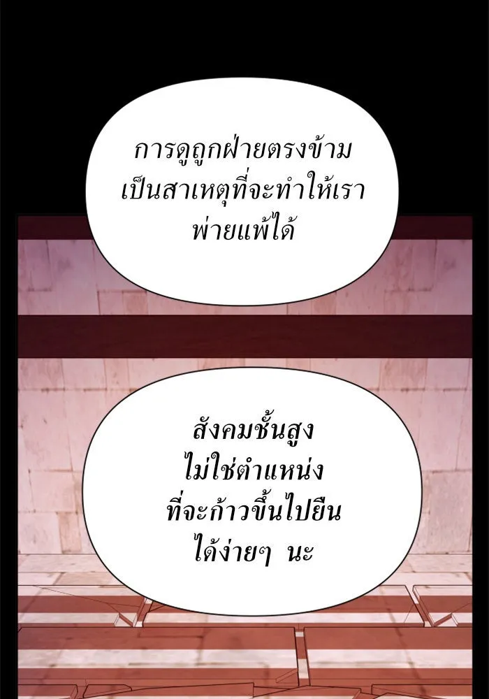 ชิงชีวิตพลิกลิขิตชะตา ตอนที่ 90. ทำไม รูปที่ 95