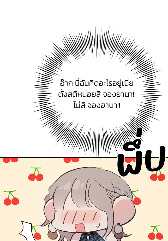 รักน้ำ รักปลา รักเธอนะ ตอนที่ 8 ปลาลุ่มหลง รูปที่ 65