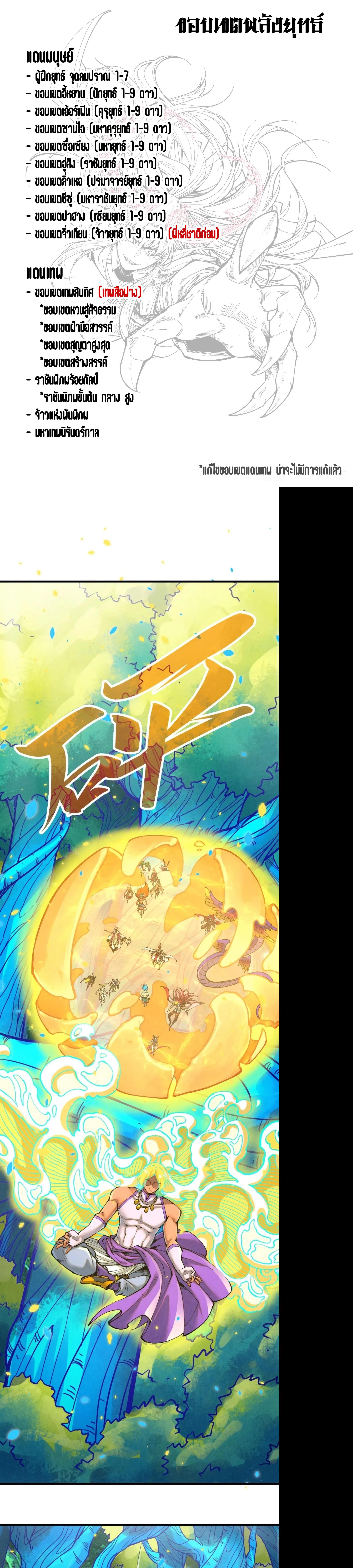 Manga-lc-com อ่านมังงะ อ่านการ์ตูน ออนไลน์ ฟรี The Eternal Supreme ตอนที่ 1 2 3 4 5 6 7 8 9 10 11 12 13 14 ฟรี ไม่มีโฆษณา Manga-lc - อ่าน มังงะ อ่าน การ์ตูน ออนไลน์ อ่านมังงะ ฟรี