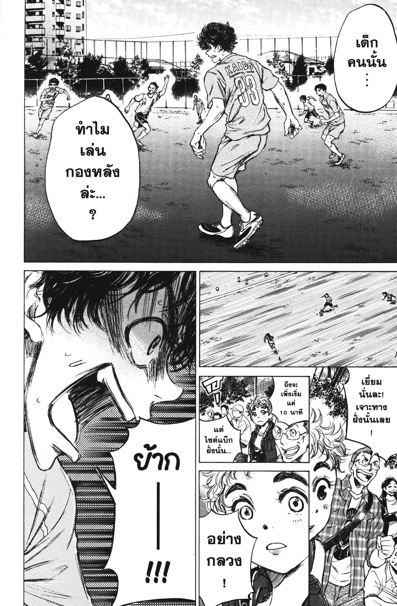 Manga-lc-com อ่านมังงะ อ่านการ์ตูน ออนไลน์ ฟรี Ao Ashi แข้งเด็กหัวใจนักสู้ ตอนที่ 1 2 3 4 5 6 7 8 9 10 11 12 13 14 ฟรี ไม่มีโฆษณา Manga-lc - อ่าน มังงะ อ่าน การ์ตูน ออนไลน์ อ่านมังงะ ฟรี