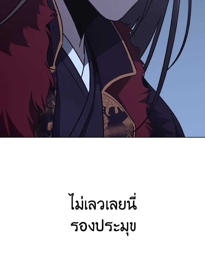 เกิดอีกทีเป็นว่าที่ประมุขลัทธิมาร ตอนที่ 92 (จบซีซัน 1) รูปที่ 97