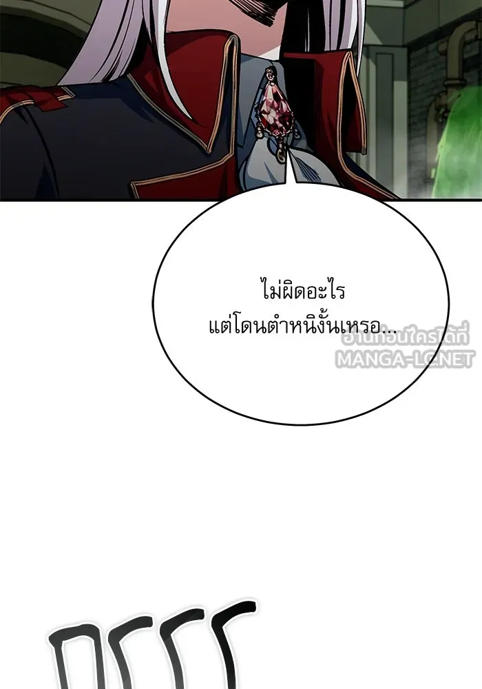 ศาสตราจารย์จำเป็นแห่งอะคาเดมี ตอนที่ 105 รูปที่ 111