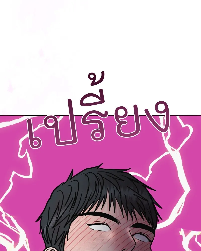 รักนี้ไม่ต้องมีเซนส์ ตอนที่ 83 รูปที่ 80