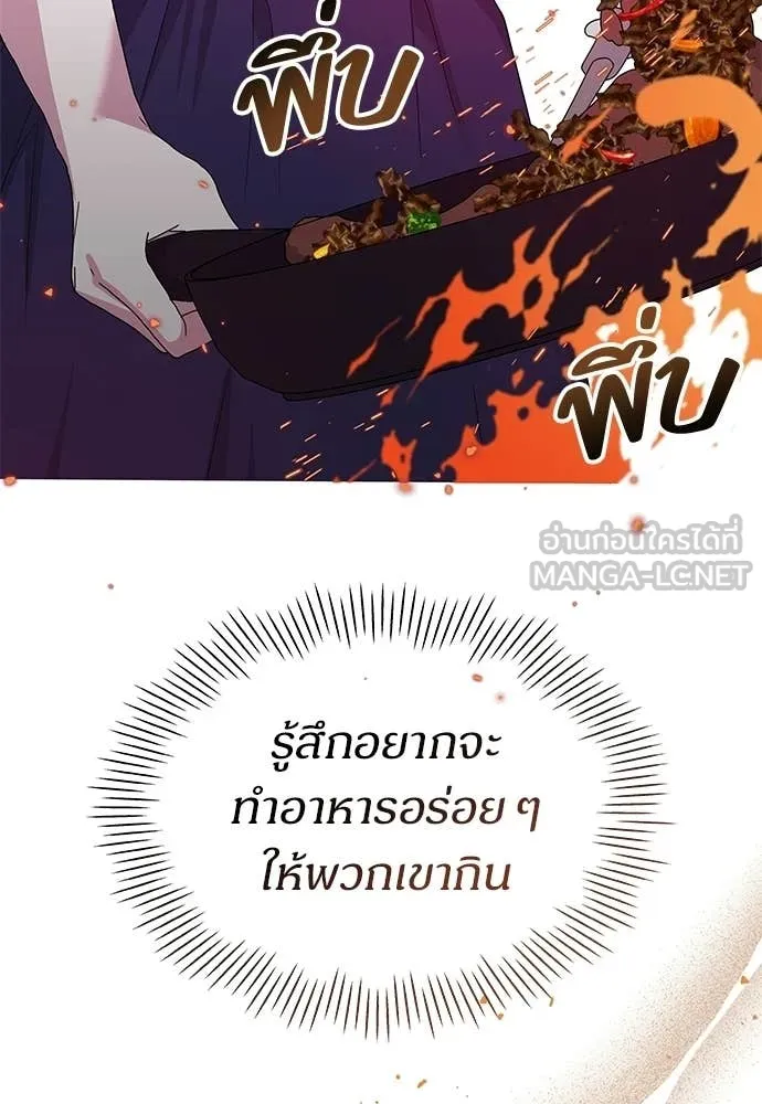 ฉันเนี่ยนะ ตอนที่ 75 รูปที่ 48