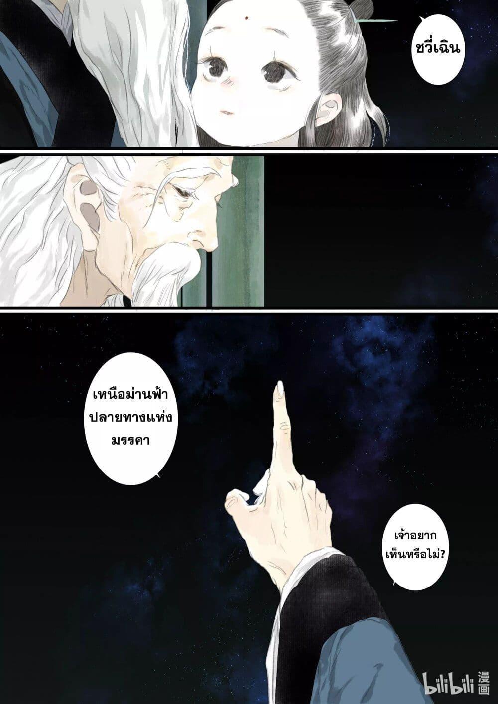 Manga-lc-com อ่านมังงะ อ่านการ์ตูน ออนไลน์ ฟรี Song of the Sky Walkers ลำนำของผู้ล่องนภา ตอนที่ 1 2 3 4 5 6 7 8 9 10 11 12 13 14 ฟรี ไม่มีโฆษณา Manga-lc - อ่าน มังงะ อ่าน การ์ตูน ออนไลน์ อ่านมังงะ ฟรี