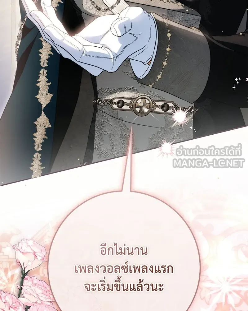 ดัชเชสเชลย ตอนที่ 45 รูปที่ 63