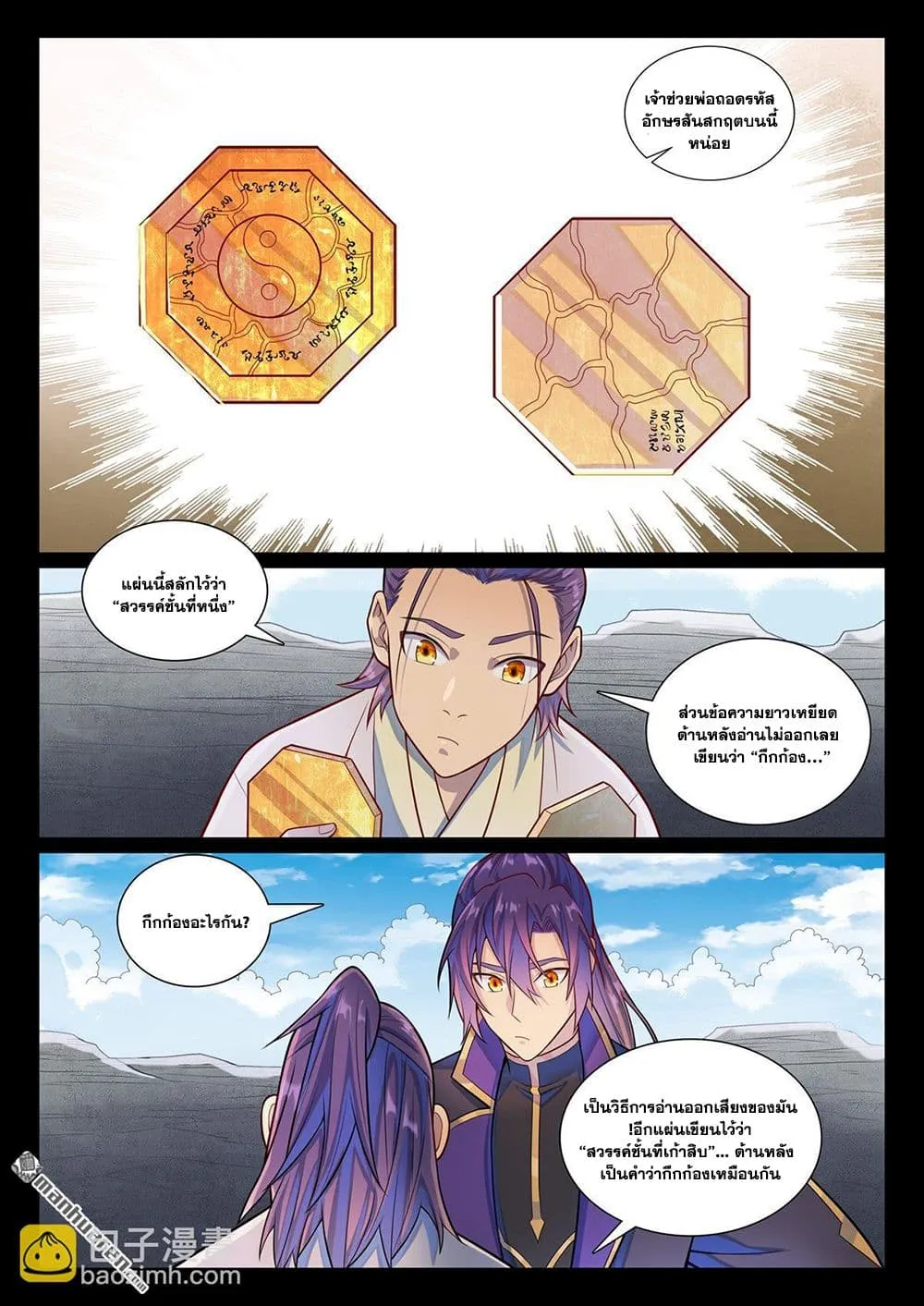 Manga-lc-com อ่านมังงะ อ่านการ์ตูน ออนไลน์ ฟรี Bailian Chengshen ตอนที่ 1 2 3 4 5 6 7 8 9 10 11 12 13 14 ฟรี ไม่มีโฆษณา Manga-lc - อ่าน มังงะ อ่าน การ์ตูน ออนไลน์ อ่านมังงะ ฟรี