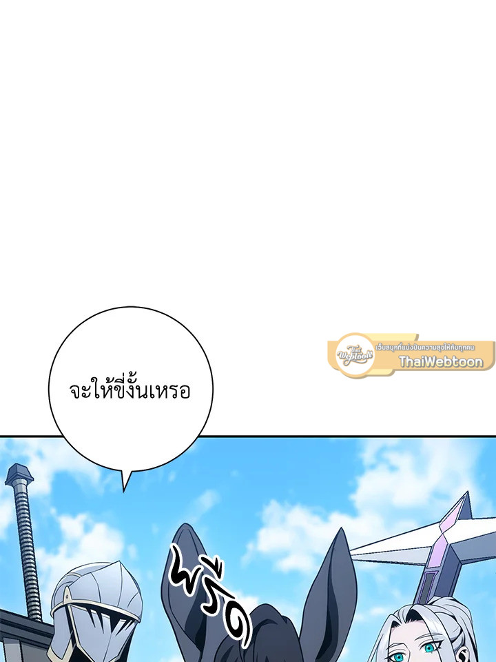 พลทหารโครงกระดูกผู้ม ตอนที่ 180 รูปที่ 58