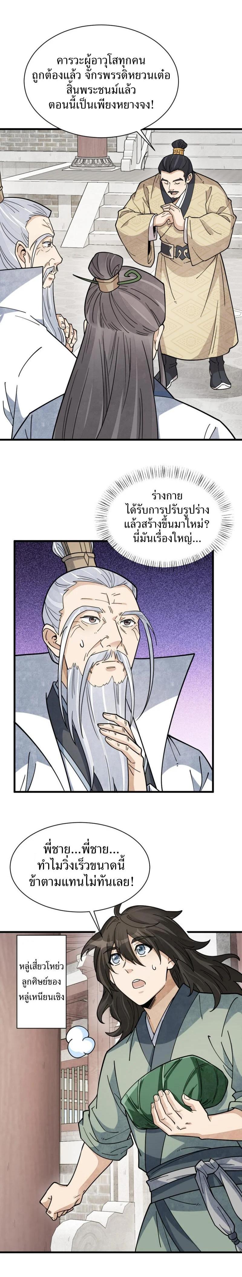 Manga-lc-com อ่านมังงะ อ่านการ์ตูน ออนไลน์ ฟรี Lan Ke Qi Yuan ตอนที่ 1 2 3 4 5 6 7 8 9 10 11 12 13 14 ฟรี ไม่มีโฆษณา Manga-lc - อ่าน มังงะ อ่าน การ์ตูน ออนไลน์ อ่านมังงะ ฟรี
