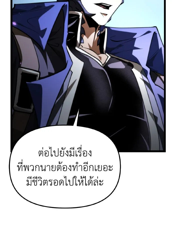 การแข่งขันของผู้เกิดใหม่ ตอนที่ 96 รูปที่ 71