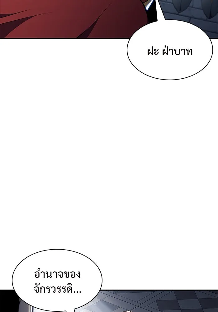 ผู้เล่นหน้าใหม่เลเวลแมกซ์ ตอนที่ 151 'น้ำหนักของชื่อ 'ไร รูปที่ 106