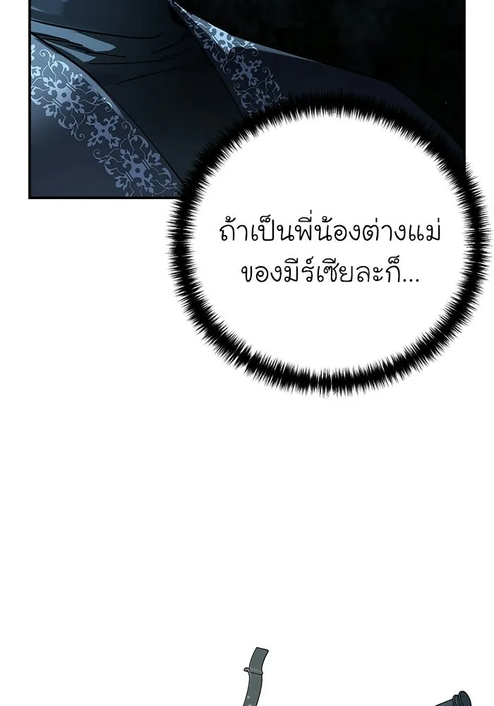 ยอดนักดาบผู้โอบอุ้มดารา ตอนที่ 102 รูปที่ 151