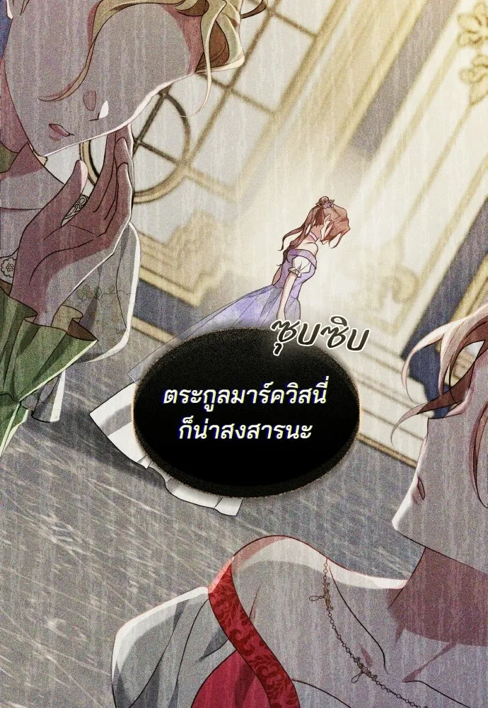 เหตุผลที่นางร้ายจับดาบ ตอนที่ 7 รูปที่ 35