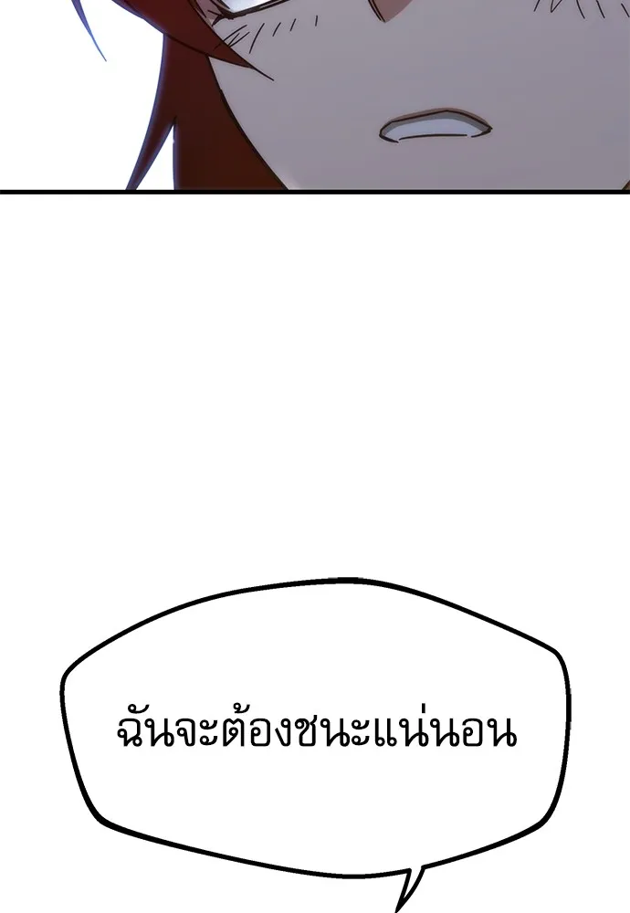 ชำแหละอะคาเดมีด้วยมีดแล่ปลา ตอนที่ 12 จุดกำเนิดคังคอมมา รูปที่ 38