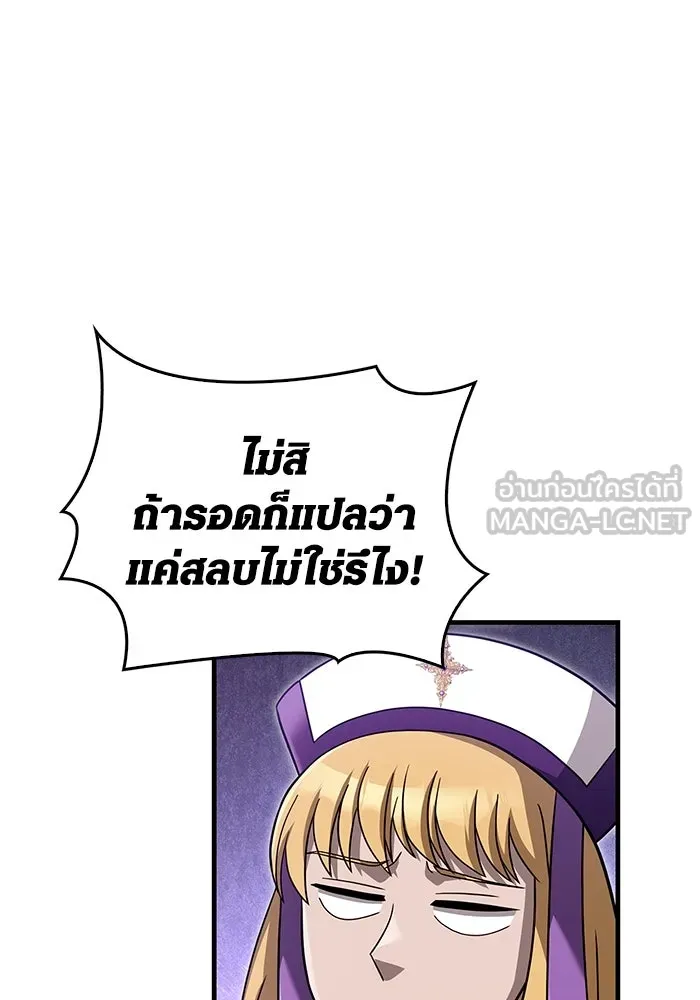 เอาชีวิตรอดในเกมฉบับคนเถื่อน ตอนที่ 66 ผู้บดขยี้อัศวิน รูปที่ 42