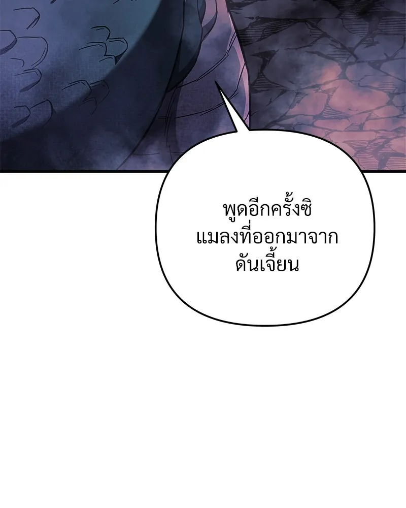 สัปดาห์นี้งดอัปตอนใหม่ ตอนที่ 66 รูปที่ 167