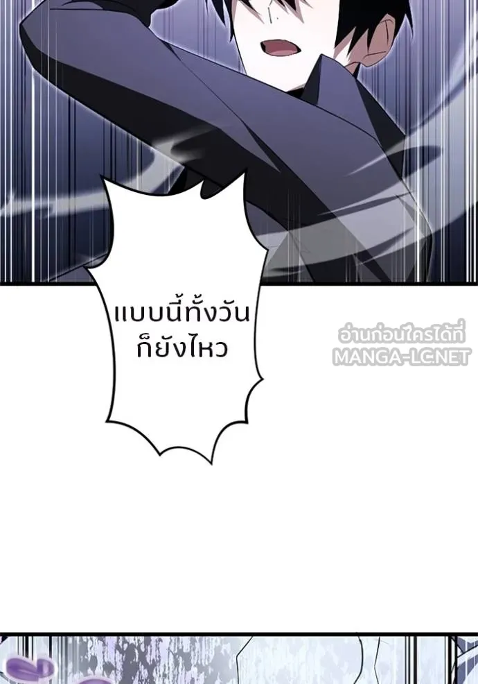 ฮันเตอร์สกิลโกง ตอนที่ 5 รูปที่ 81