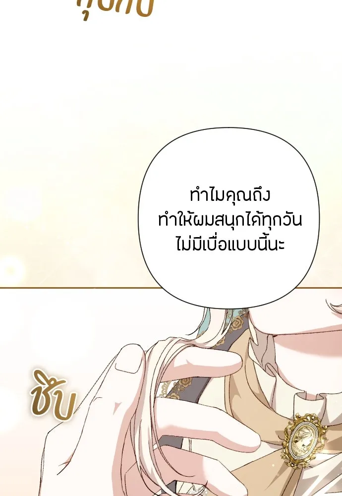 แด่ใจที่ไร้รัก ตอนที่ 47 รูปที่ 2