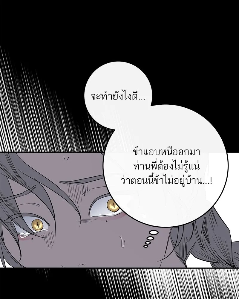 ตำนานเทพธิดาตกสวรรค์ ตอนที่ 42 รูปที่ 32