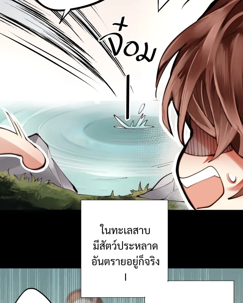 เทพมังกรคลั่งรัก ตอนที่ 8 ลูกแก้วเวทสีทอง รูปที่ 13