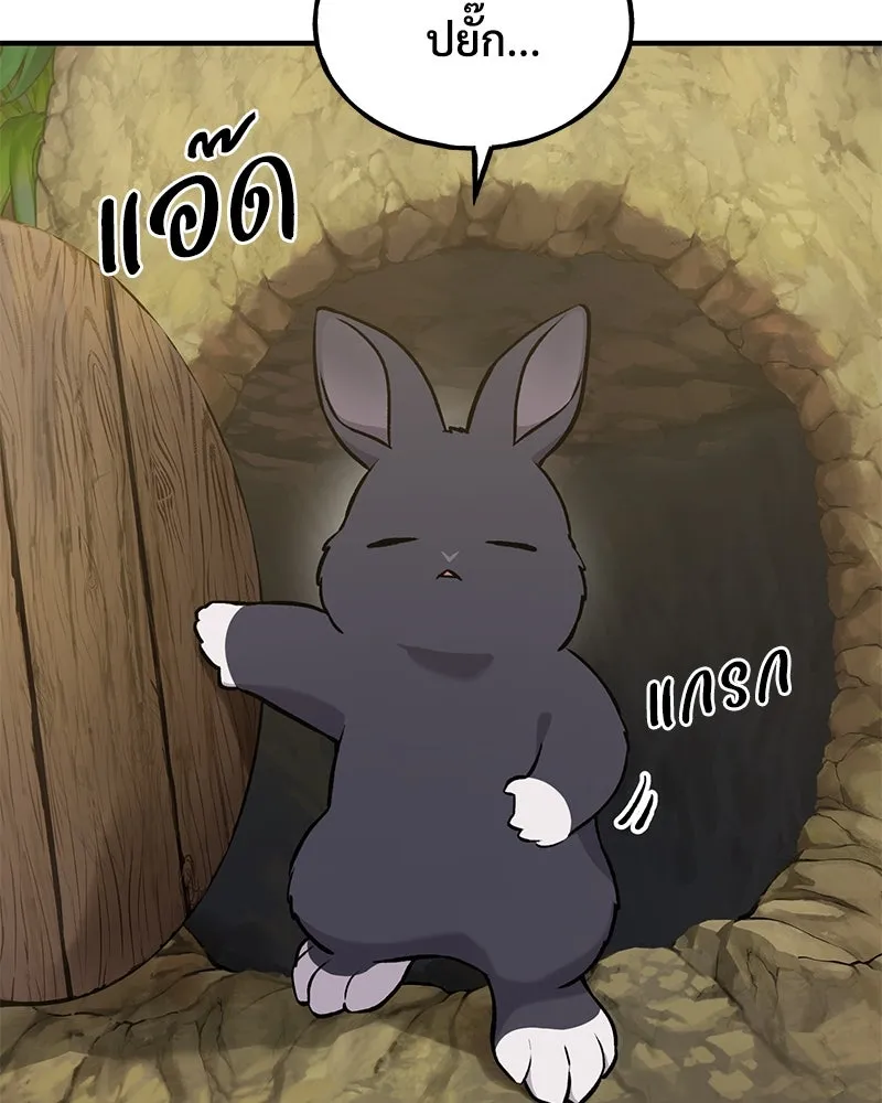 ปลูกผักพิชิตหอคอย ตอนที่ 24 รูปที่ 103