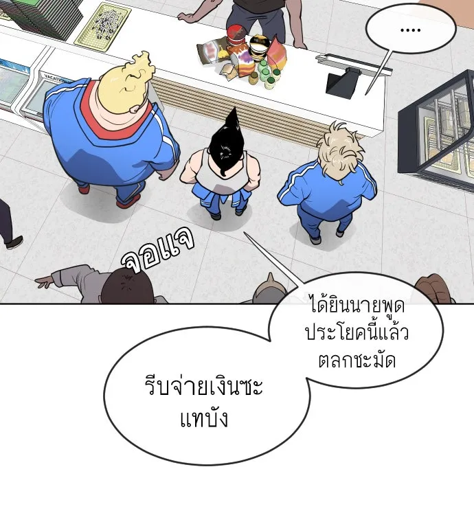 ยุคแห่งยอดมนุษย์ ตอนที่ 58 รูปที่ 22